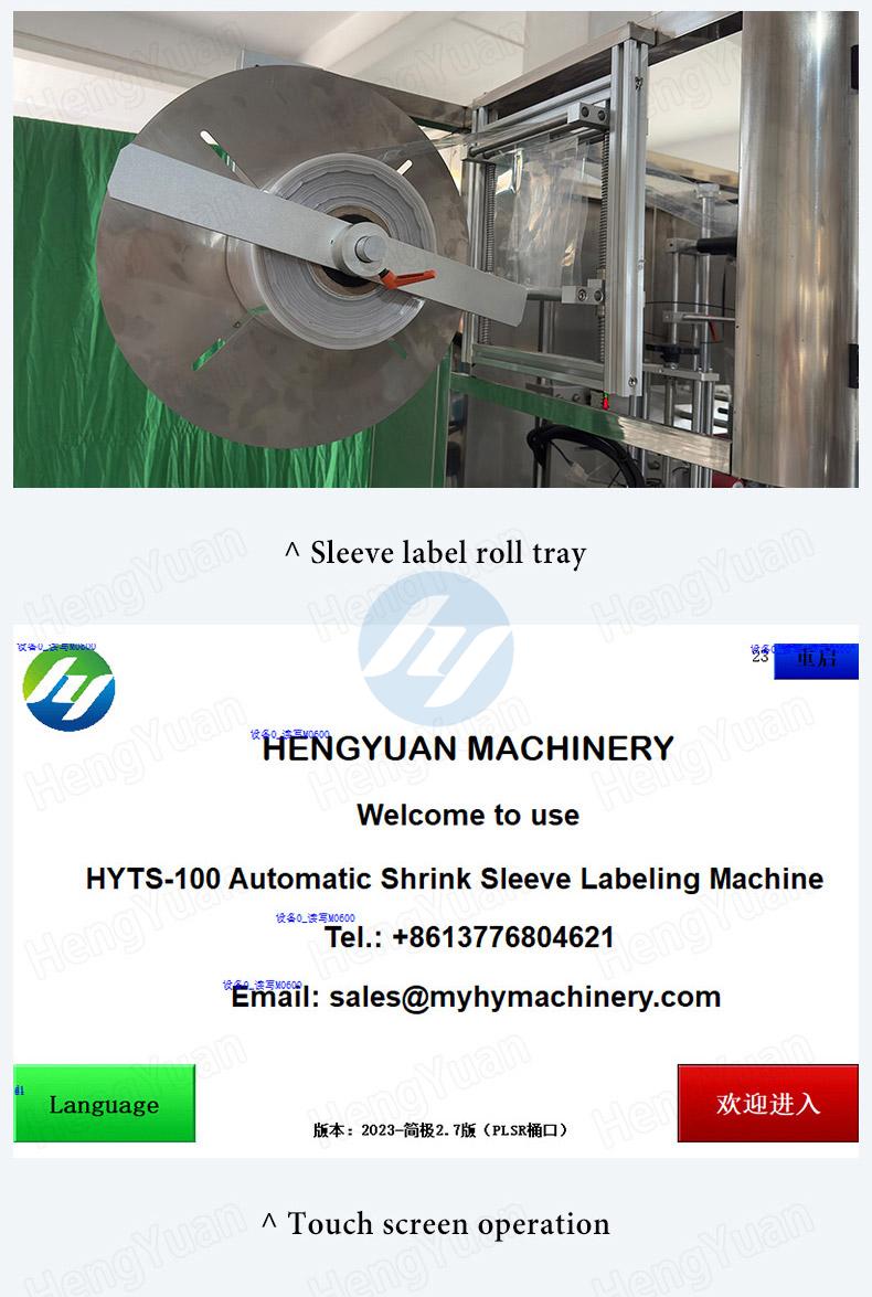 Automatic Bottle Mouth Shrink Sleeve Labeling Machine detailed parts HYTS-100 